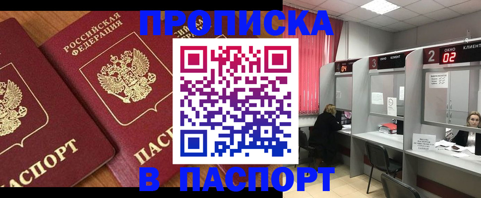 где прописаться в Заводоуковске