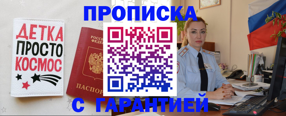 прописка от собственника в Заводоуковске
