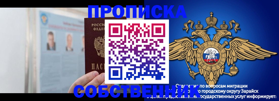 прописка поиск в Заводоуковске