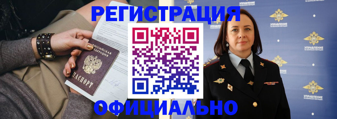прописка ребенка в Заводоуковске