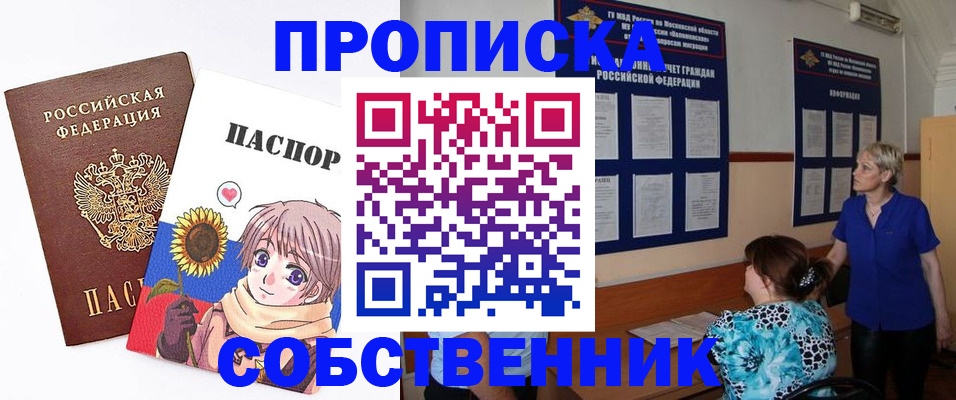 прописка регистрация в Заводоуковске