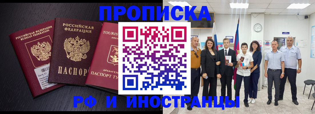 временная регистрация недорого в Заводоуковске