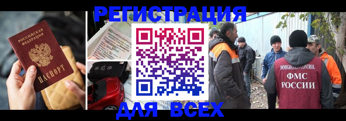 прописка для военкомата в Заводоуковске